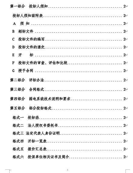 k늂SyO估bИļ(DOC 48)