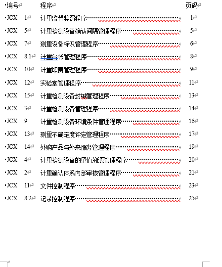 Ӌļ(DOC 31)