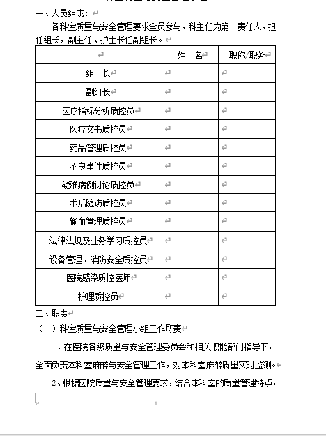 tԺ|cȫСMӛ䛱(DOC 71)