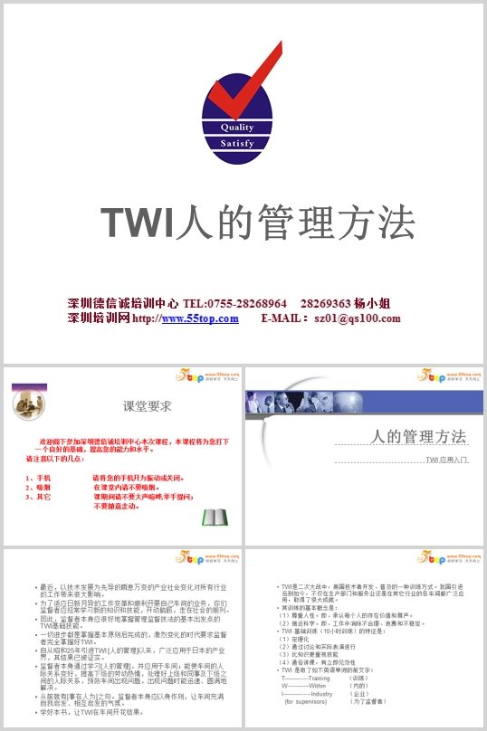 TWI˵Ĺ(PPT 47)