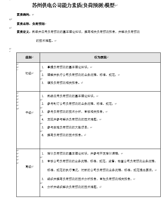 ĳ늹˾|ؓAyģ(DOC 42)