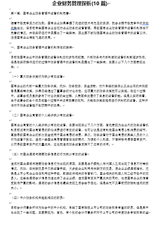 I18新利网址多少
̽(doc 23)