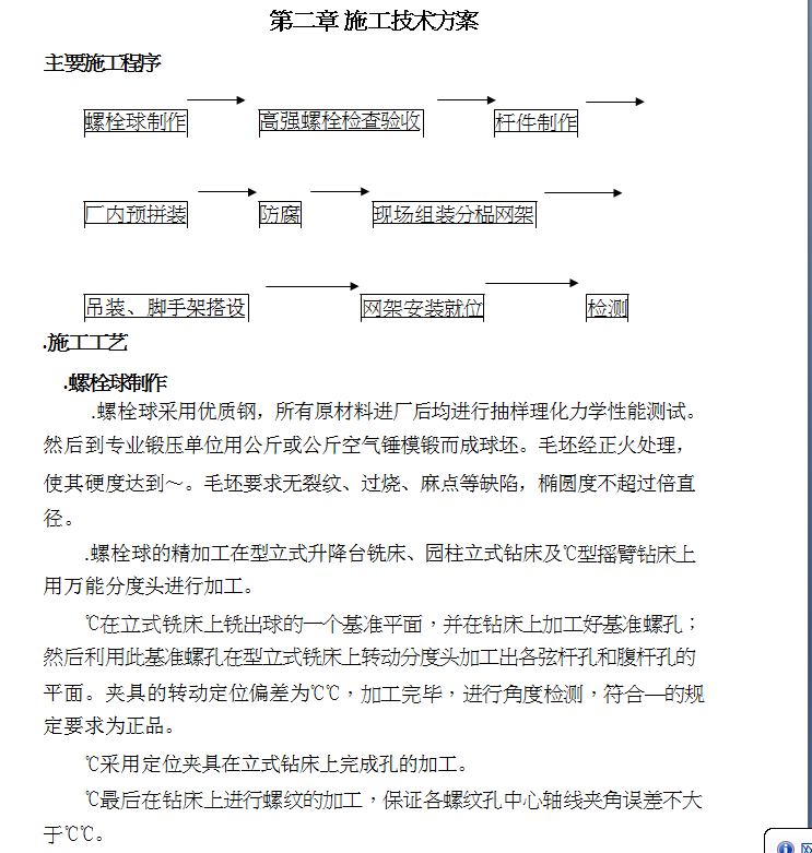 䓽YʩMOӋ(DOC 27)