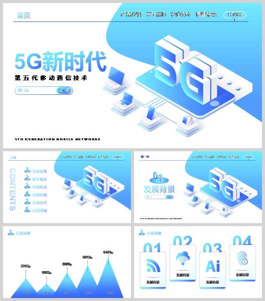 5GWr}PPTģ(PPT 25)