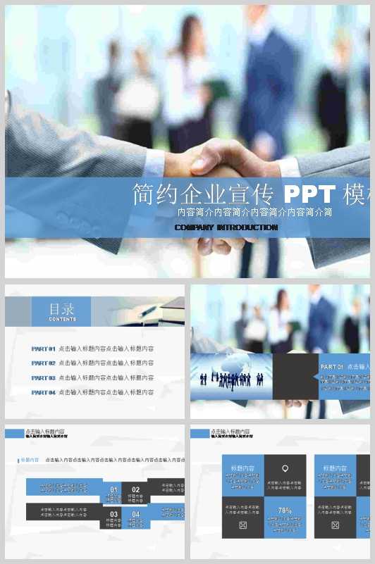 sIBͨPPTģ(PPT 20)