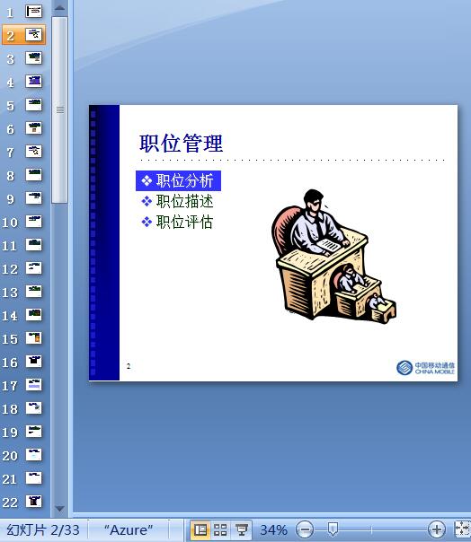 ĳ˾18新利真人网
ĿӖ̲(PPT 33)