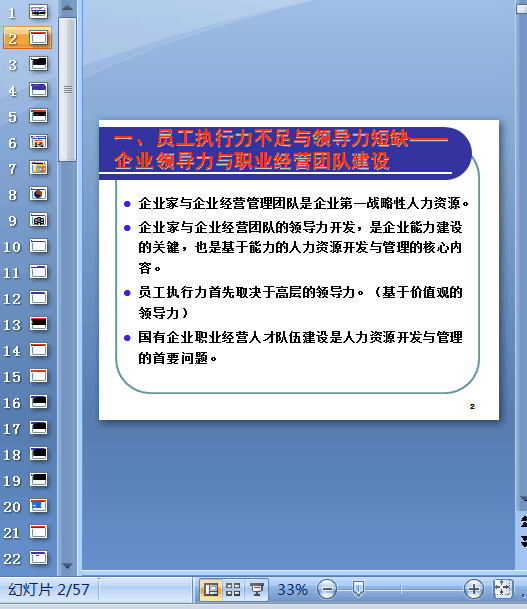 I18新利真人网
_lcʮ}(PPT 57)