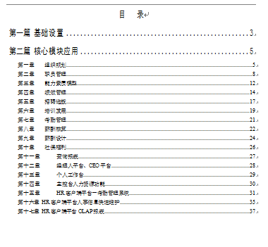 ĳ˾18新利真人网
Ӗvx(DOC 37)