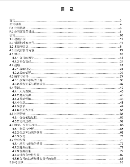 ĳ˾׿ԽЧ|u棨PDF 67퓣