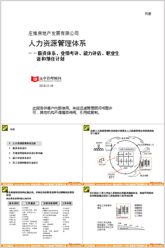 ĳخalչ޹˾18新利真人网
wS̲(PPT 48)