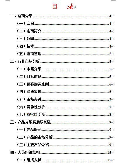 ߅䁄IӋ(DOC 29)