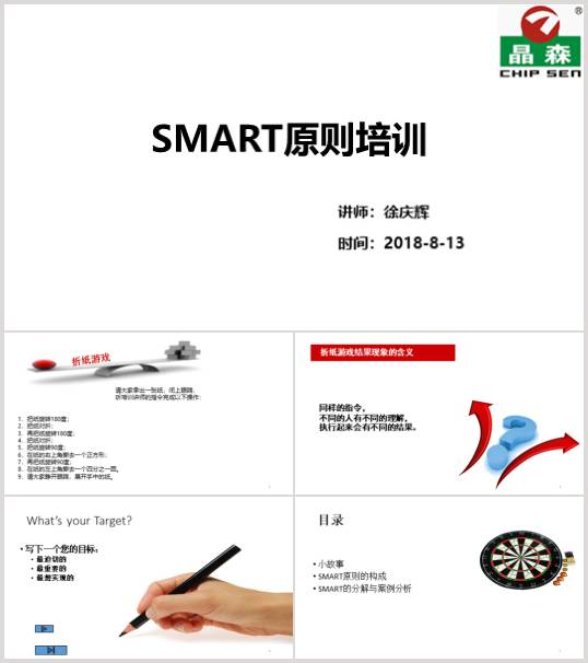 SMARTԭtӖvx(PPT 65)