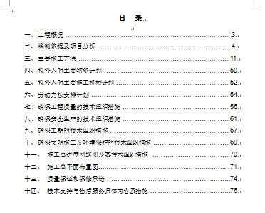 tԺ@ˮ̎ʩMOӋ(DOC 77)