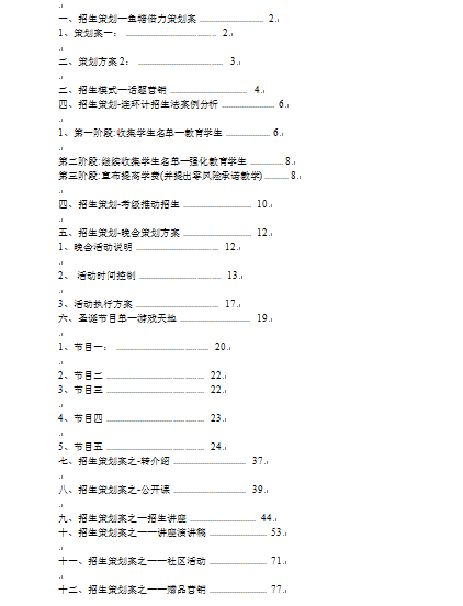 ĳӖWУ߄(DOC 42)