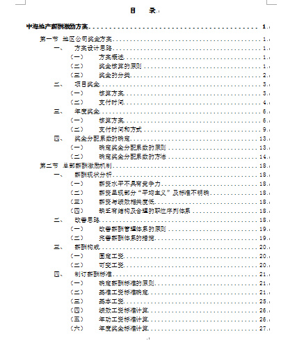 ĳخa˾н꼤(DOC 35)