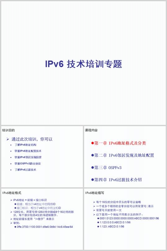 IPv6gӖ}(PPT 143)