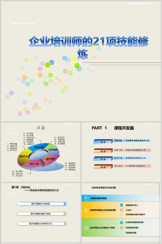 IӖ21헼ޟ̲(PPT 137)