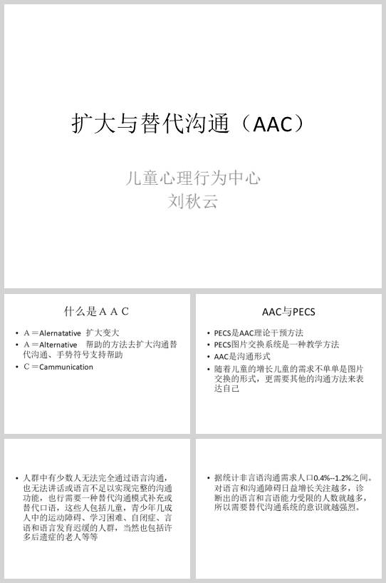 UcͨAAC(PPT 41)