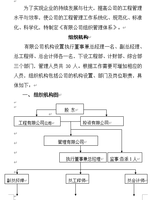 ĳ޹˾MCλ؟B(DOC 26)