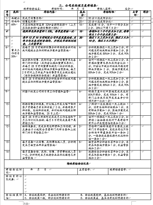 Bi޹˾T¶ȿ˱(DOC 24)