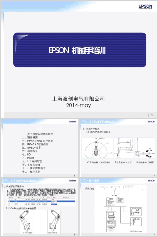 ĳ늚޹˾CеӖ̲(PPT 69)