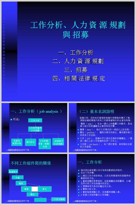 18新利真人网
ҎcļӖ(PPT 24)