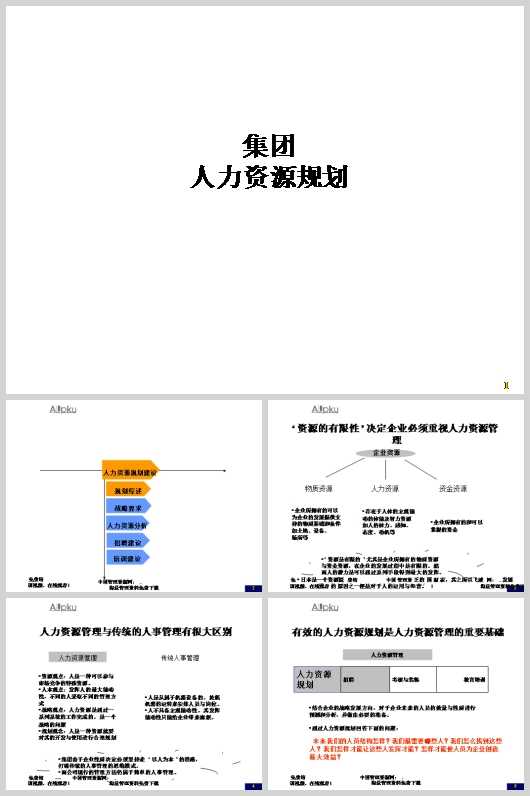 ĳF18新利真人网
Ҏ(PPT 54)