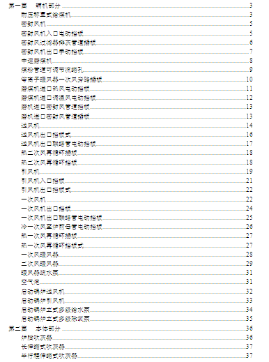 ĳԴ޹˾偠tIǪ~(DOC 61)