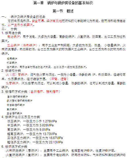 偠t偠tOӖ̲(DOC 87)