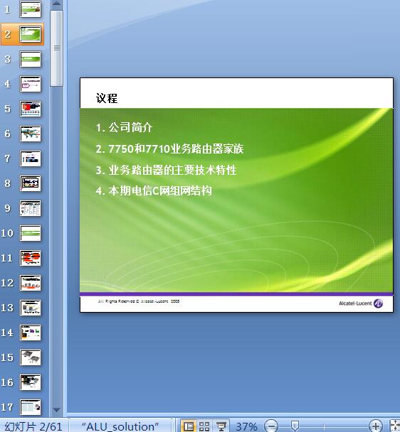 IPO佻Ӗ̲(PPT 61)