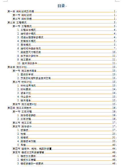 Tbȫʩ헷(DOC 43)