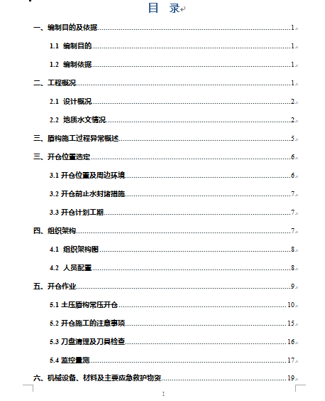 ܘ_}z팣헰ȫʩ(DOC 34)