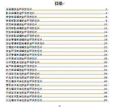 ĳ²޹˾ȫh؟Π(DOC 51)