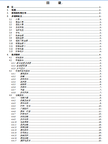 ĳ늾W˾ԄӻK˼gҎ(DOC 49)