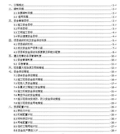 ĳٻ칤̰ȫa߄(DOC 33)