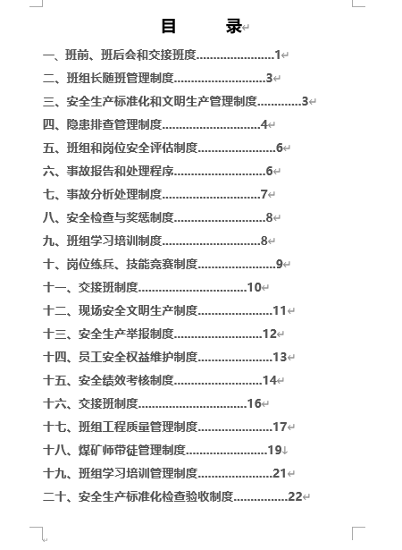 ĳúV^꠰Mȫauȏ(DOC 33)