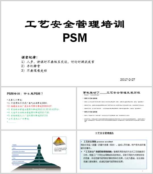 ˇȫӖPSM(PPT 69)