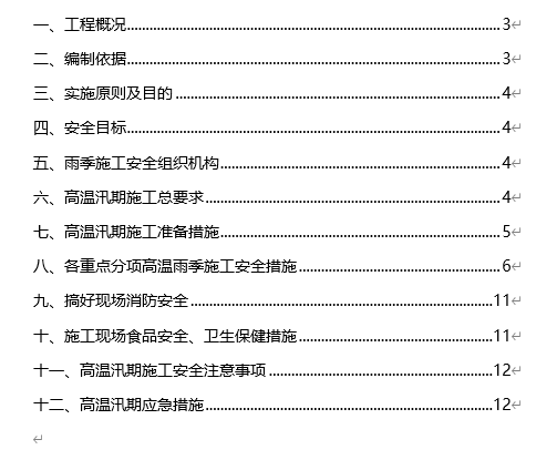 ߜѴڰȫ،헷(DOC 16)