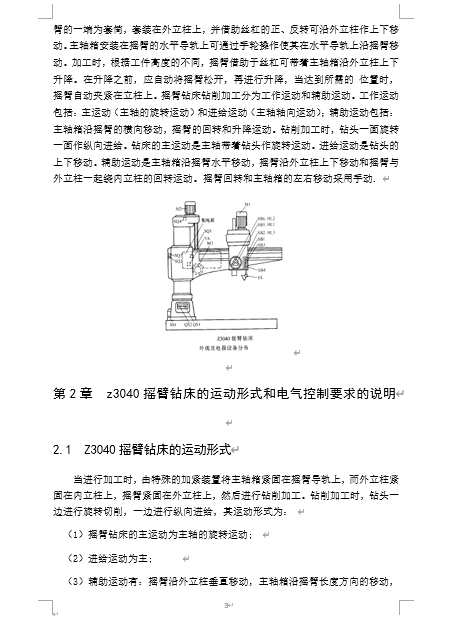 荴늚uOӋӖ̲(DOC 21)