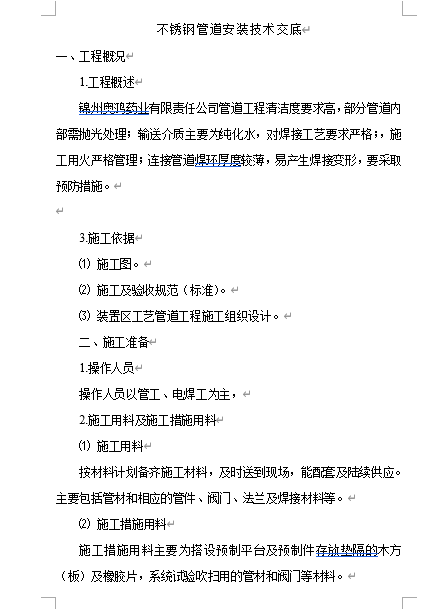 n䓹ܵʩg(DOC 24)