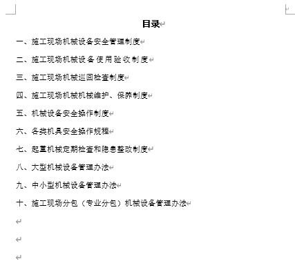 ĳ칤ʩFCеO䰲ȫu(DOC 28)