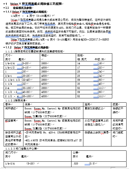 偠tyz޹ˇҎ(DOC 29)