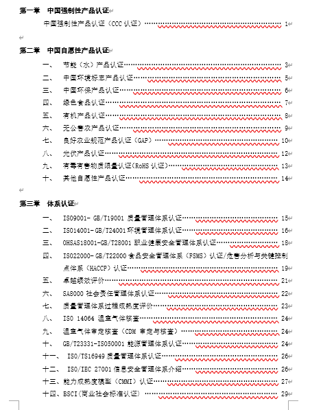 ĳ|gOJC֪Rփ(DOC 40)