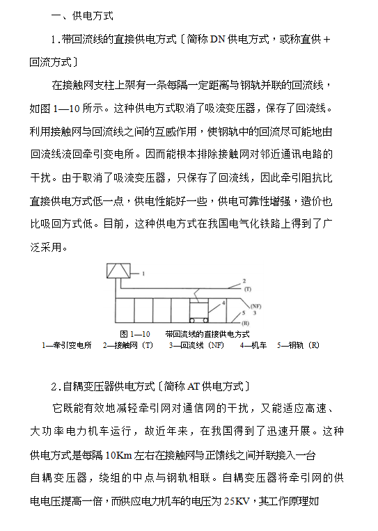 늚⻯F·ȫʩӖ(DOC 34)