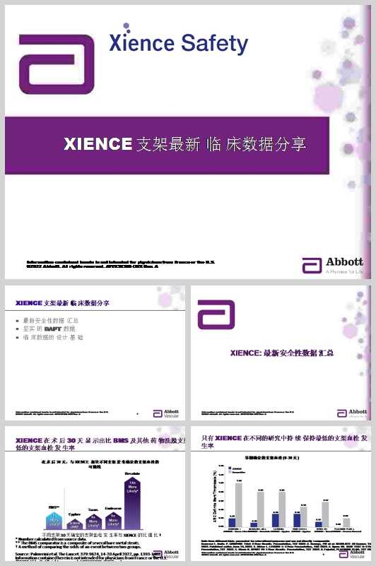 XIENCE֧RȫC(PPT 28)