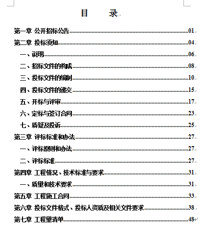 g^չ^S޸칤Иļ(DOC 114)