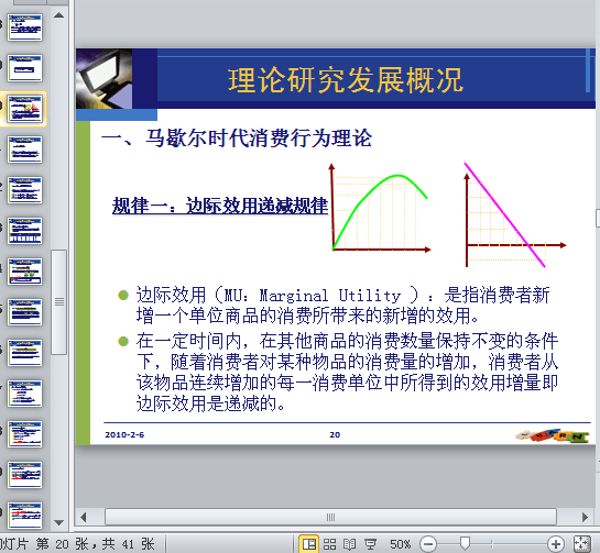 WjMОPPT 41)