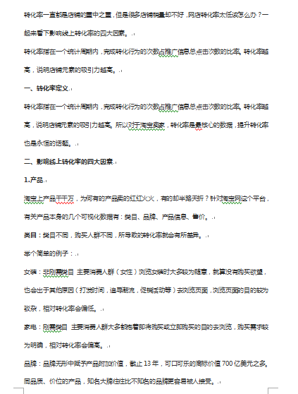 Ӱ푵䁾DʵĴ(DOC 6)