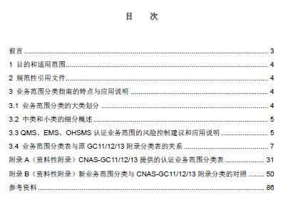 wSJCCJCIչָ(PDF 86)