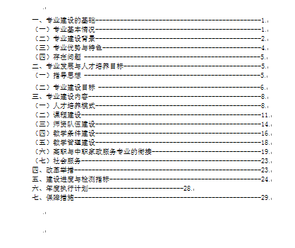 c팣IO˲B(DOC 36)